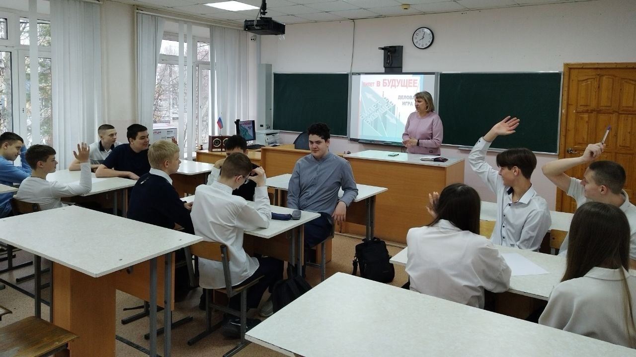 «БИЛЕТ В БУДУЩЕЕ»