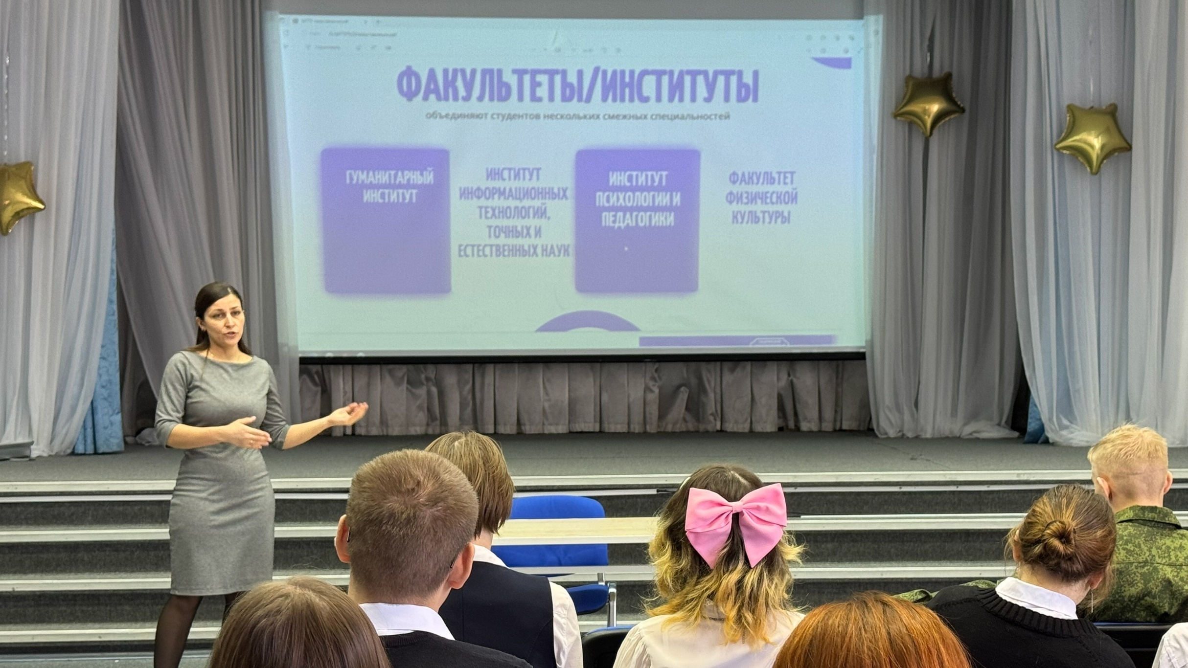 ПРОФОРИЕНТАЦИЯ - ШГПУ